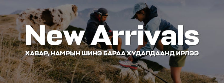 NEW - Шинэ ирсэн загварууд